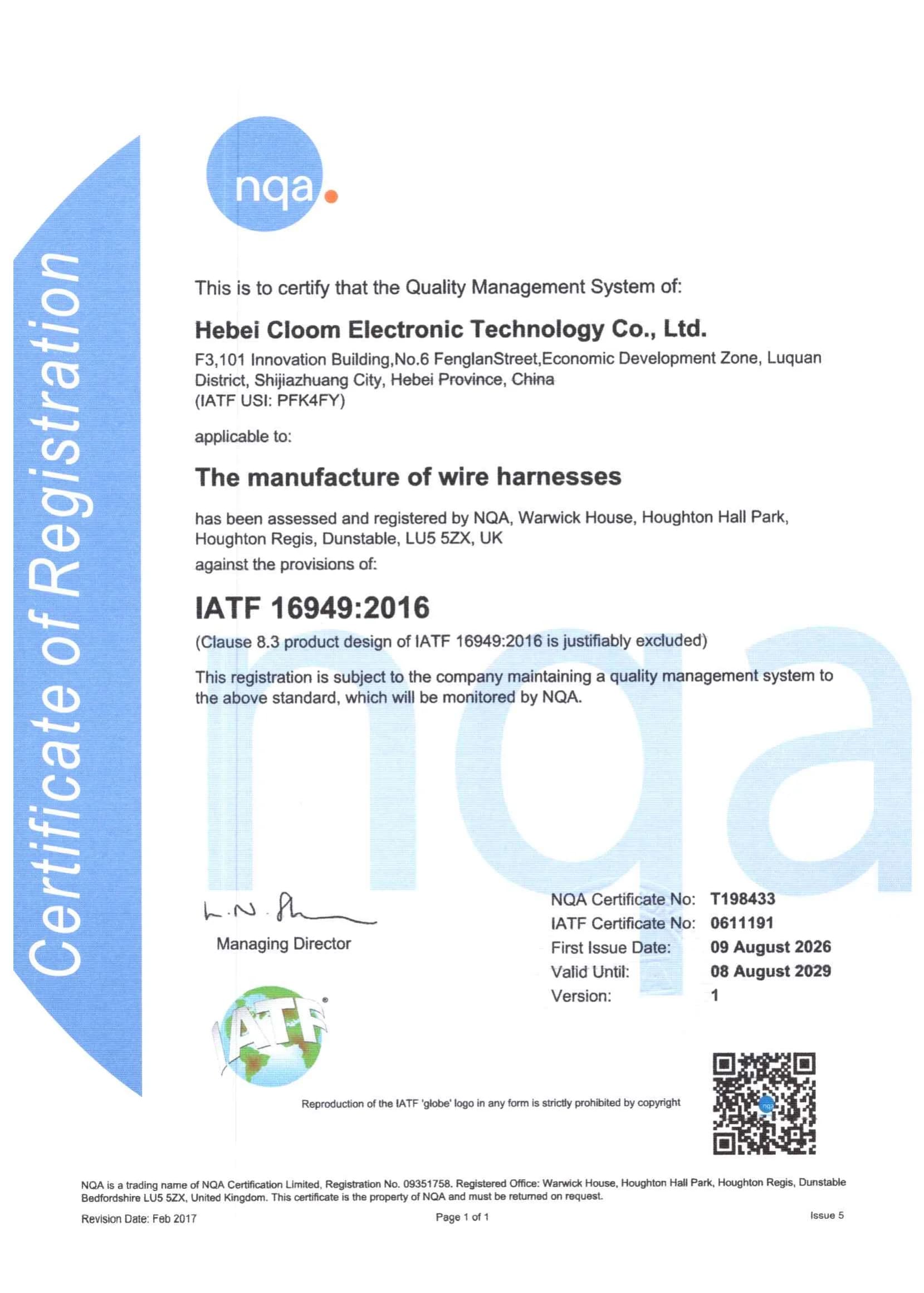 شهادة IATF 16949 لجودة قطاع السيارات لضفائر الأسلاك