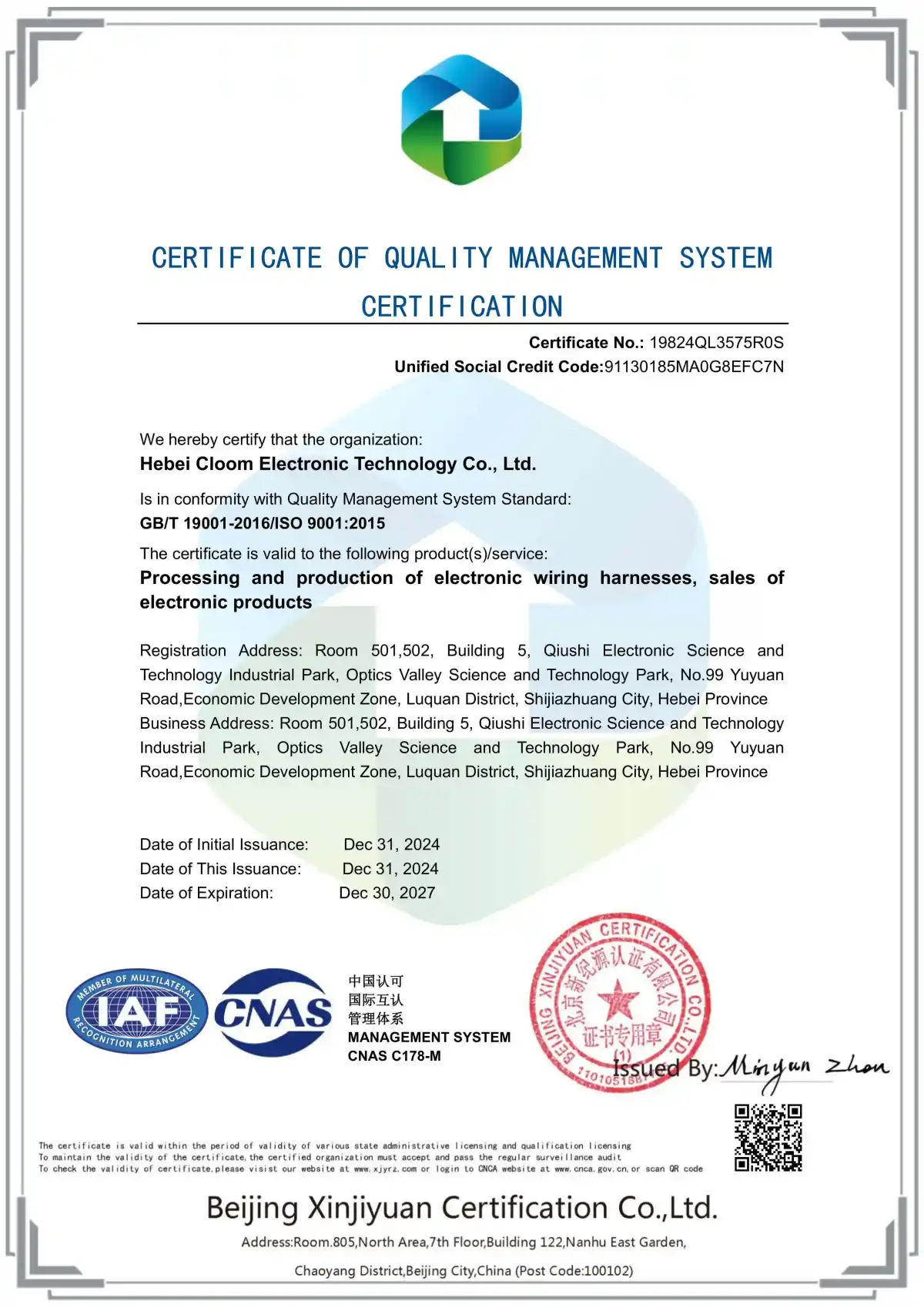 شهادة ISO 9001 لنظام إدارة جودة المصنع